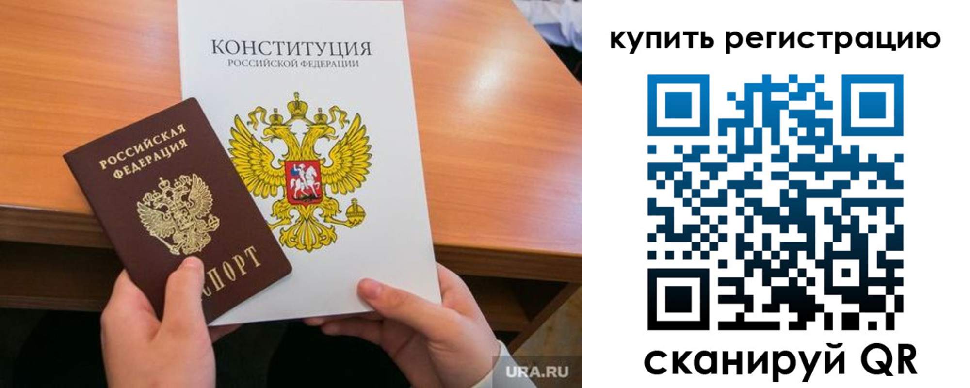 прописка для школы в Ялуторовске