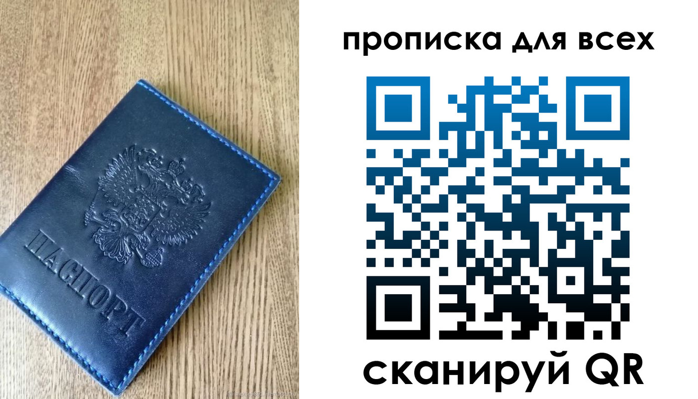 прописка ребенка в Ялуторовске