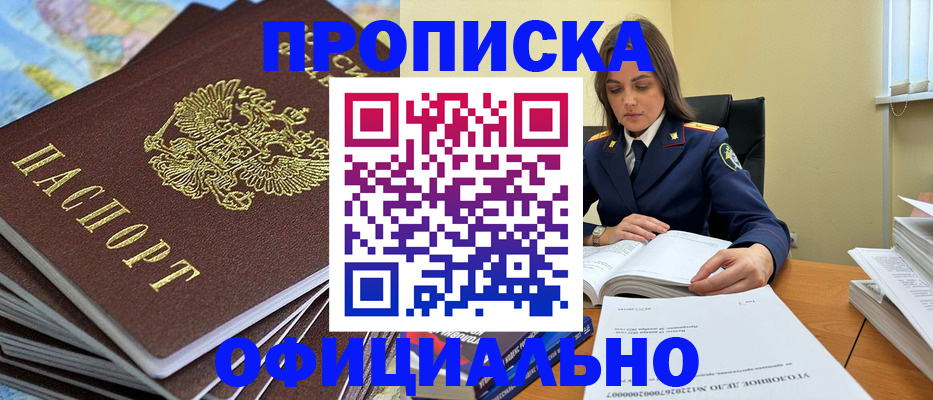 прописка для школы в Ялуторовске