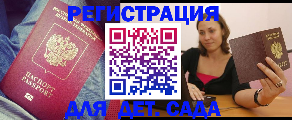 регистрация в Ялуторовске