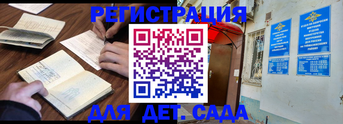 временная регистрация законно в Ялуторовске