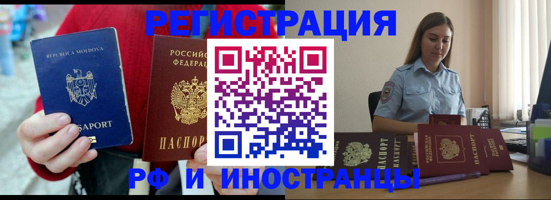 где прописаться в Ялуторовске