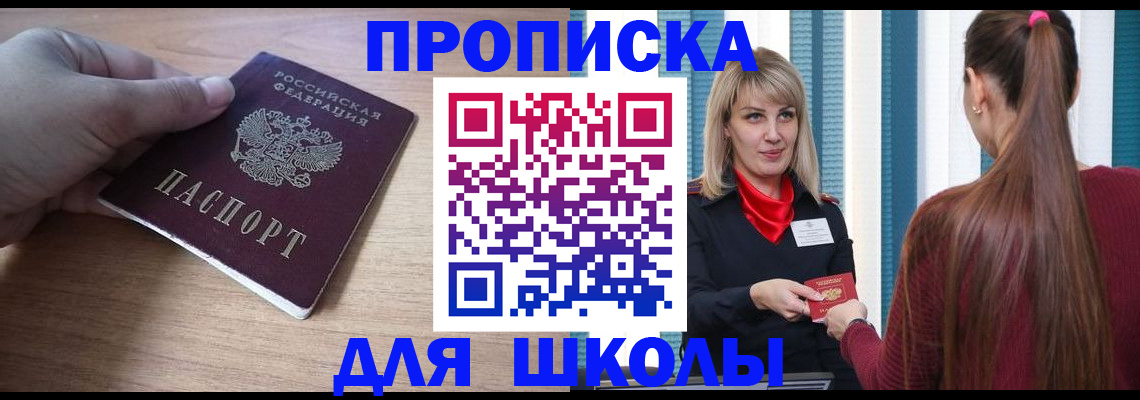 временная регистрация надежно в Ялуторовске