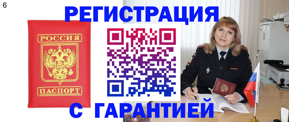 временная регистрация для школы в Ялуторовске