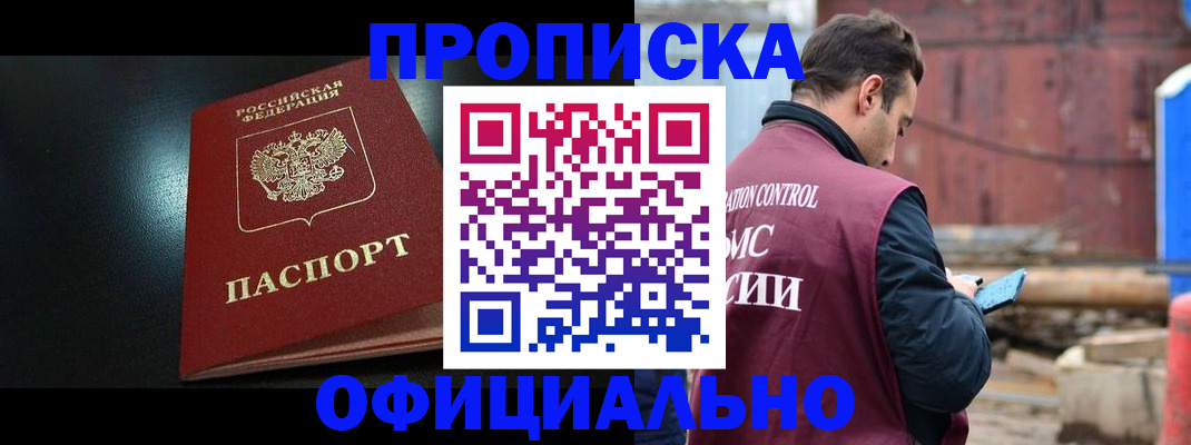 миграционный учет в Ялуторовске