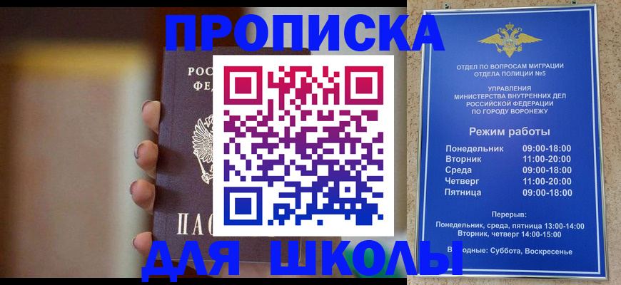прописка ребенка в Ялуторовске