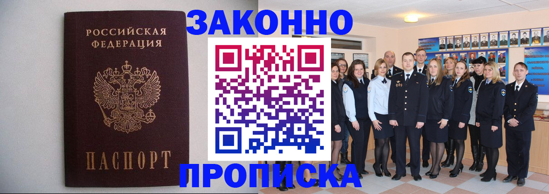 прописка для школы в Ялуторовске