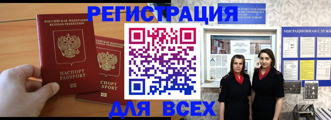 где прописаться в Ялуторовске