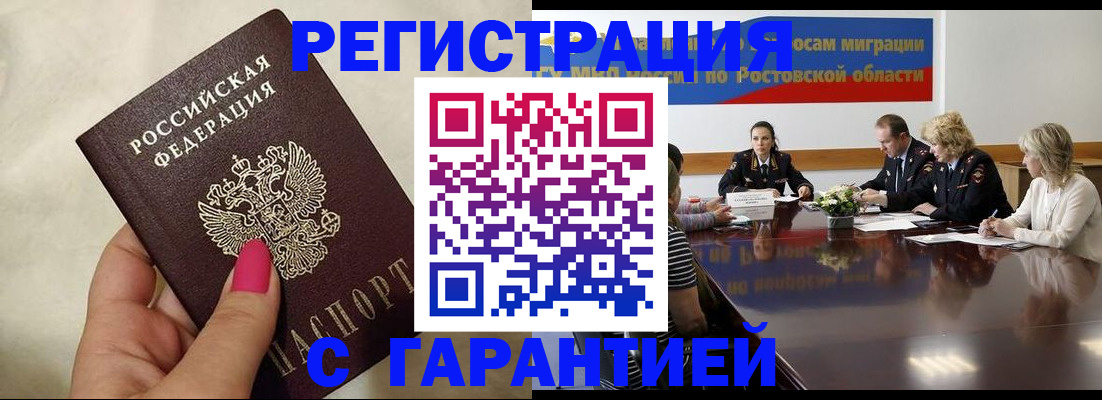 прописка в Ялуторовске